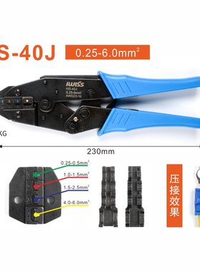 速发iwi热缘管预绝缩接线端子钳-40冷压线钳 J压端字压线钳S-02C