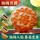 月饼杨梅水果月饼礼盒广式 月饼中秋节送礼有机食材新鲜手工制作