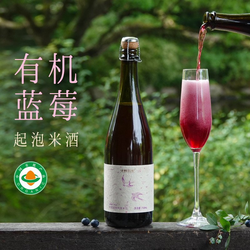 有机蓝莓糯米自然发酵微醺米酒