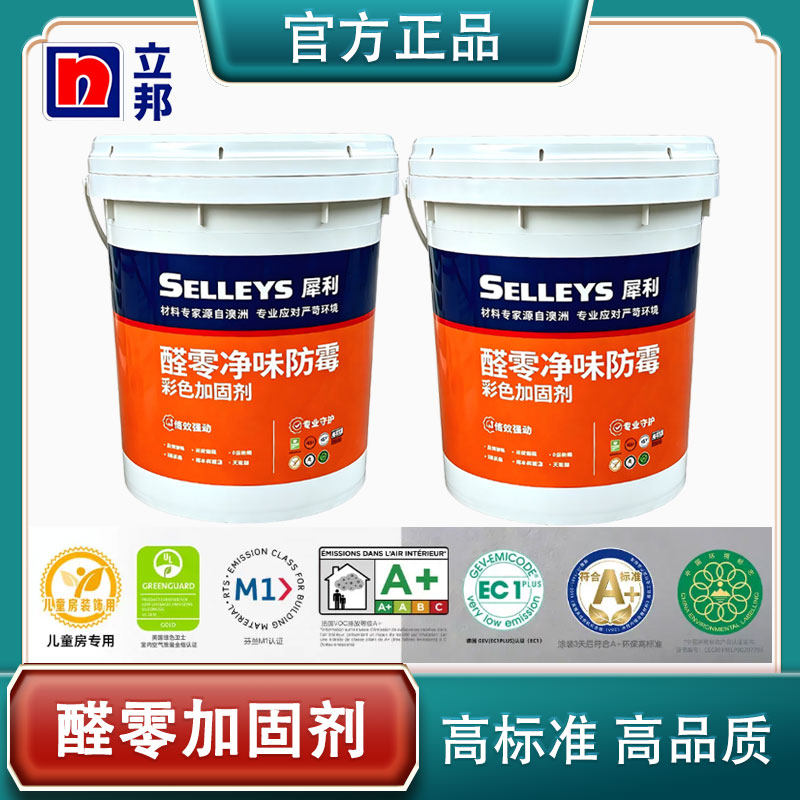 立邦醛零犀利净味防霉加固剂黄色