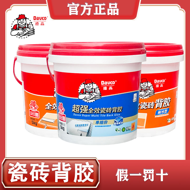 德高背胶玻化砖上墙瓷砖背胶耐水图片