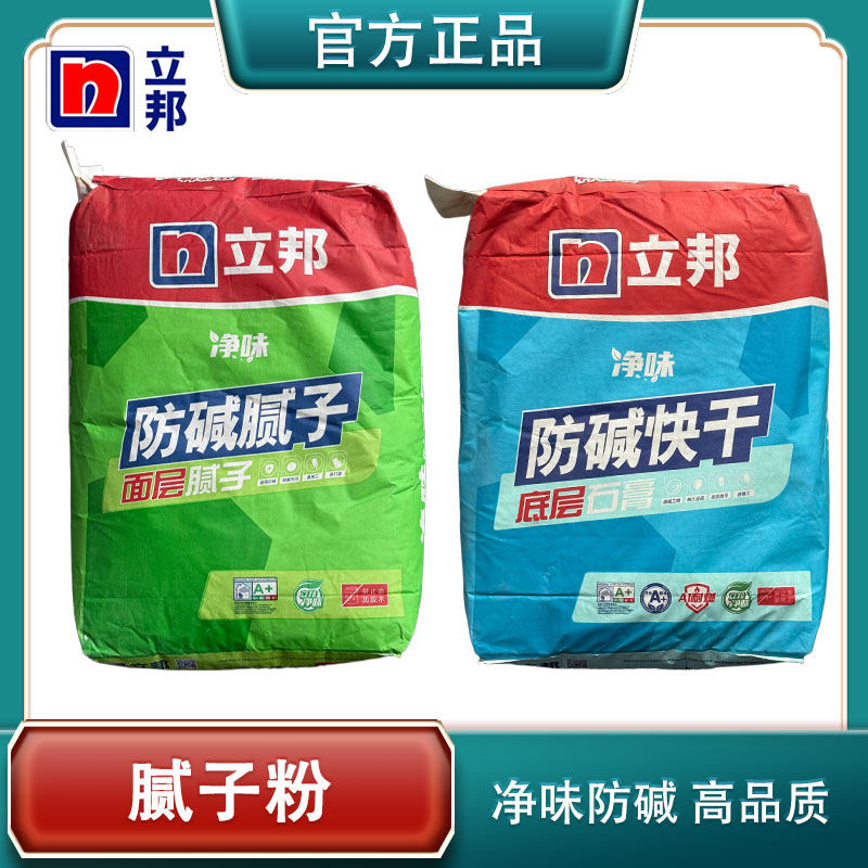 立邦防碱腻子粉墙面修补材料净味防碱面层底层家用防碱快干 正品