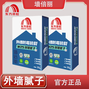雨虹外墙腻子粉防霉防潮腻子粉内墙粉刷石膏耐水抗碱底层找平嵌缝
