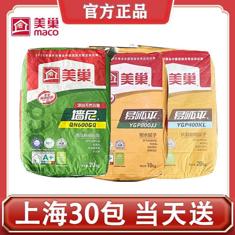 美巢腻子粉抗碱防潮防霉耐水