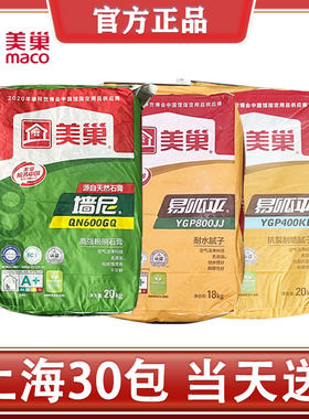 美巢腻子粉抗碱防潮防霉耐水