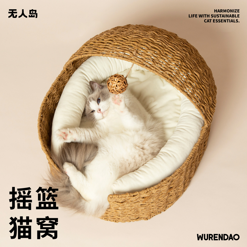 WURENDAO四季通用藤编摇篮猫窝