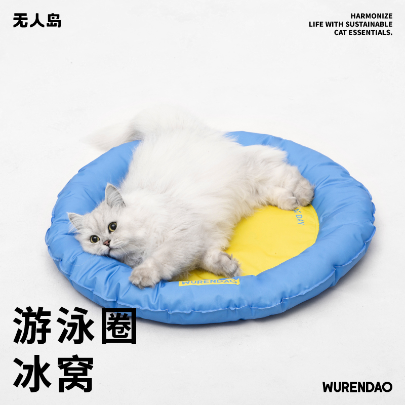 WURENDAO宠物冰垫夏季消暑降温猫咪睡垫凉垫圆形冰垫窝耐抓耐咬