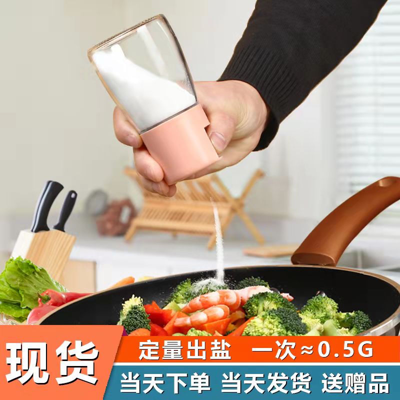 定量盐罐调味瓶罐家用厨房撒盐罐控量神器调料盒调料罐套装控盐瓶