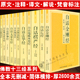 书籍 全套11册原文注释文白对照白话法华经楞伽经楞严经坛经圆觉经观无量寿经 地藏本愿经十三经系列套装 佛学经典