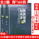 青春备忘纪实文学书籍 知青年代知识青年 上下全2册 陕西知青纪实录