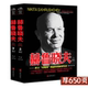 上下2册 赫鲁晓夫 二十世纪风云人物丛书 赫鲁晓夫传记世界军事经典 战役大全赫鲁晓夫回忆录二战风云人物史书籍