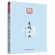 悦读季 集外手迹等选录 大家小书院 杂文及他 苏轼小品文书籍 从东坡志林东坡题跋东坡尺牍苏东坡集中 东坡小品