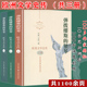 100多名作家心灵透视10余种思潮溯源300余部名著剖析西方欧美文学史发展史书籍 竖琴 全3册 欧美文学史传：弹拨缪斯