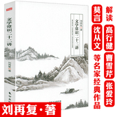 文学常识二十二讲 文学常识课文学观文学基本知识书籍 刘再复