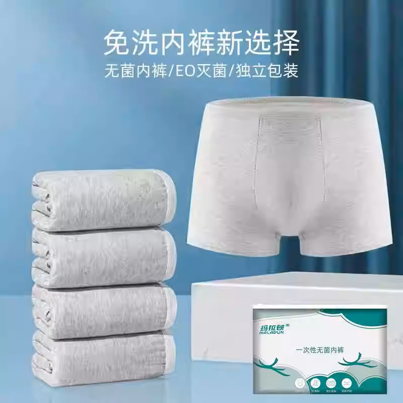一次性纯棉免洗内裤男士平角三角