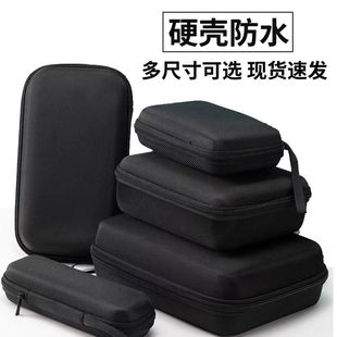 通用多功能数码 收纳包充电器移动电源大容量整理袋防尘防摔硬壳包