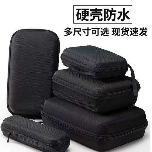 通用多功能数码收纳包充电器移动电源大容量整理袋防尘防摔硬壳包