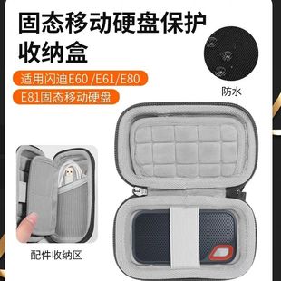 硬壳收纳 E61硬盘eva收纳包防震薄款 适用于闪迪移动固态包E30 E60