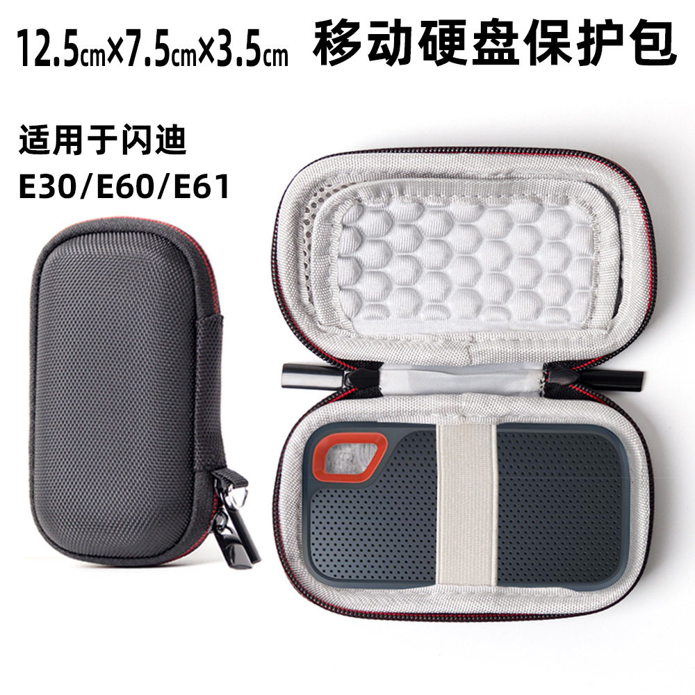 适用于闪迪移动固态包E30/E60/E61硬盘eva收纳包防震薄款硬壳收纳