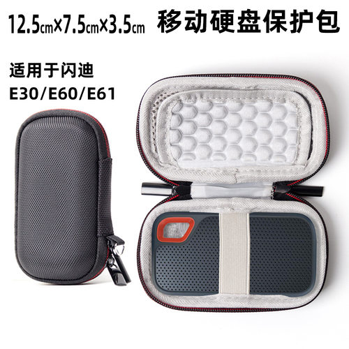 适用于闪迪移动固态包E30/E60/E61硬盘eva收纳包防震薄款硬壳收纳