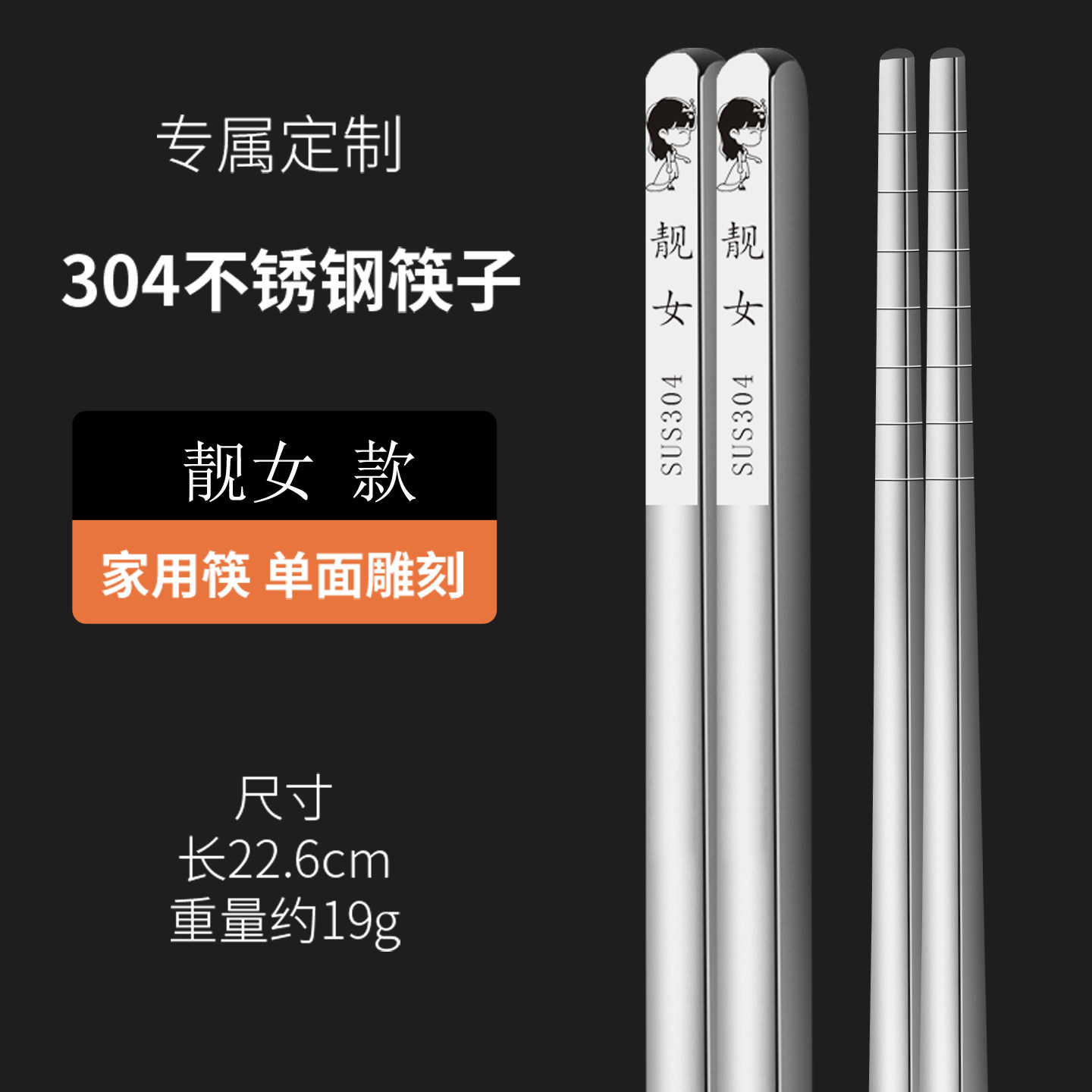 304个性可爱女生上班专用筷子