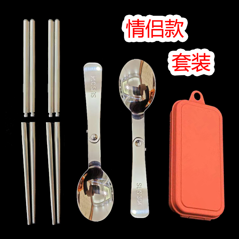 情侶加厚304不銹鋼勺子筷子套裝