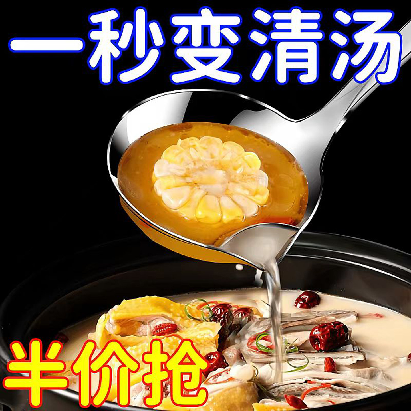 不锈钢分油汤勺家用滤油隔油神器