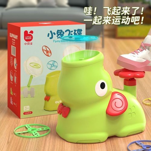 汪汪飞碟运动感训练器材家用