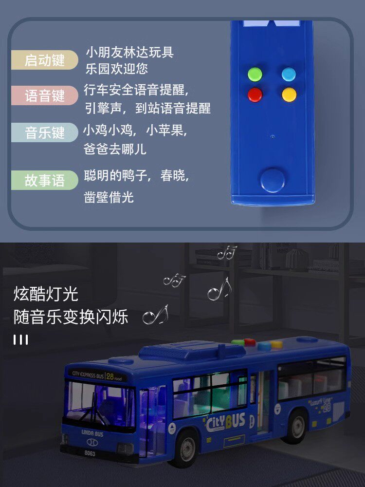 어린이 버스 장난감 대형 오픈 도어 버스 모델 시뮬레이션 버스 장난감 버스 소년