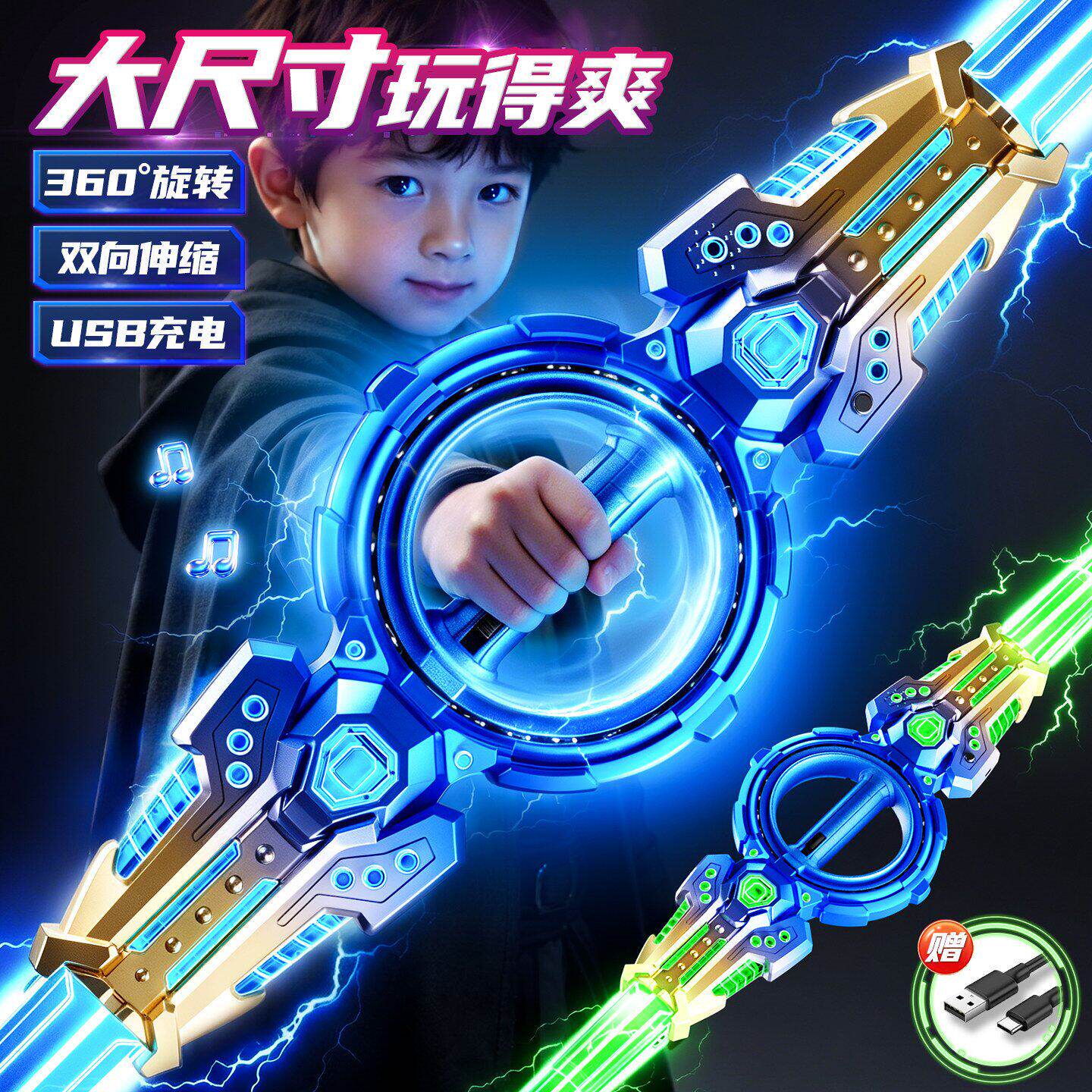 儿童发光玩具火旋剑双刃伸缩旋转二合一激光剑男孩六一节生日礼物