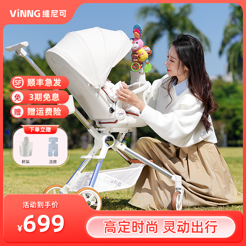 vinng维尼可Q7-3升级款遛娃神器婴儿推车轻便折叠可坐可躺高景观