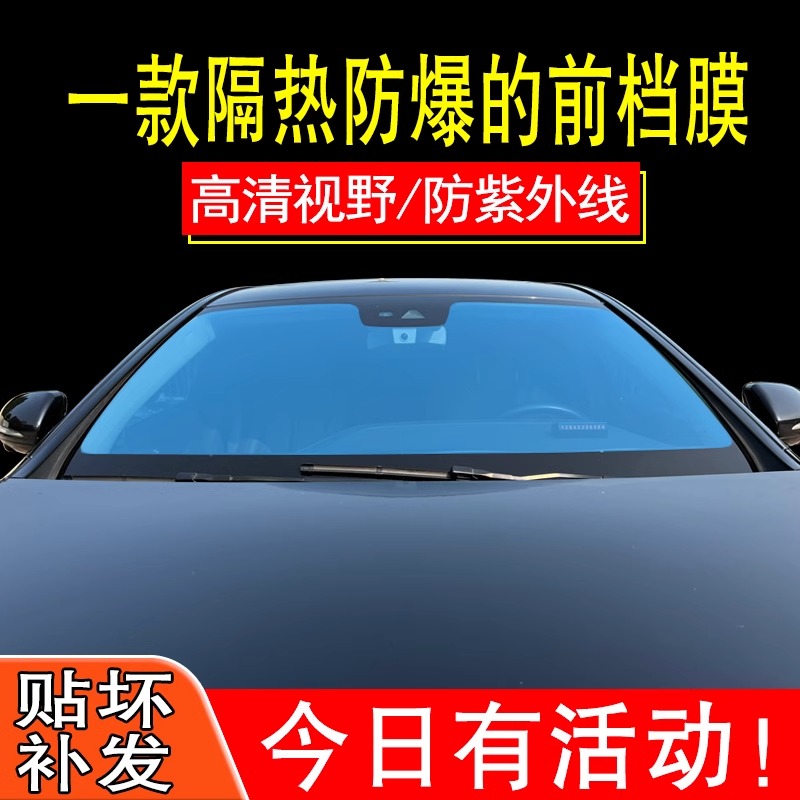乐广韩老师极力推荐前挡风玻璃膜