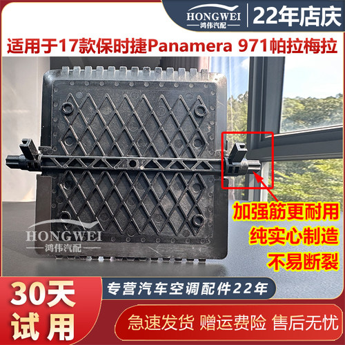 适用于Panamera971内外循环翻板