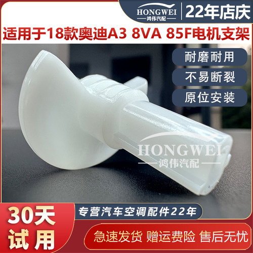 适用于18款A38VA伺服电机支架