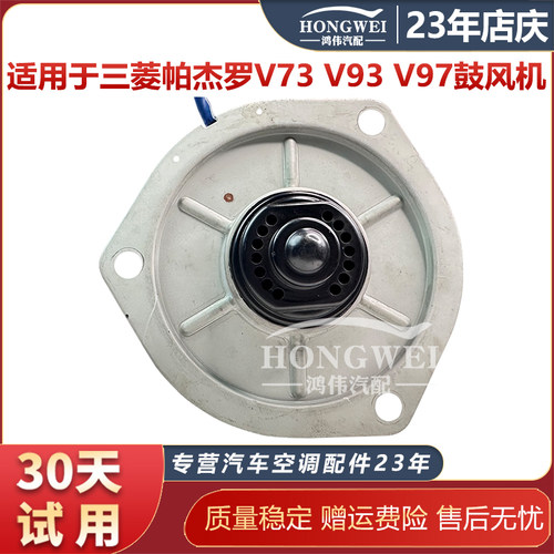 适用于V73V93V97后空调鼓风机
