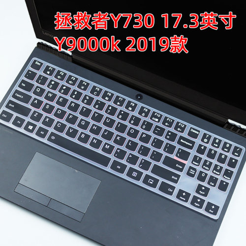 适用联想拯救者Y9000K保护膜