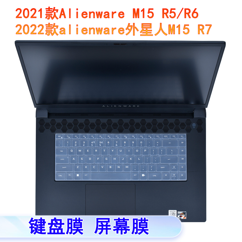 适用于戴尔Alienware外星人 M15 R7/R6/R5键盘膜X15 R2/R1电脑保护膜15.6笔记本键位垫防尘套