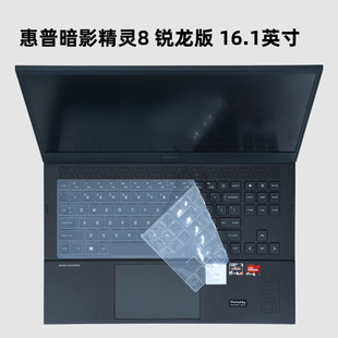 16.1英寸笔记本键盘膜暗影精灵7锐龙版 适用于HP惠普暗影精灵8Pro n0076AX 锐龙版 CX电脑保护膜