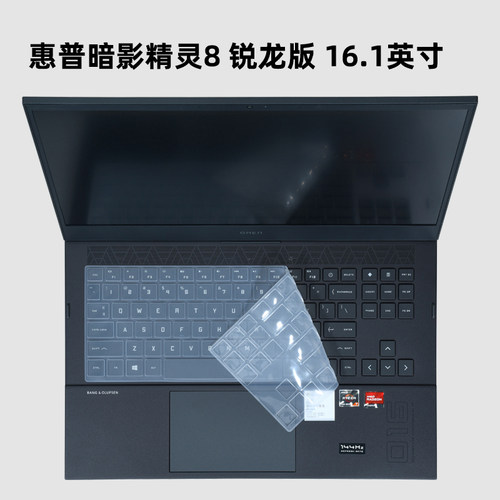 适用于HP惠普暗影精灵8Pro 锐龙版16-n0076AX 16.1英寸笔记本键盘膜暗影精灵7锐龙版16-CX电脑保护膜