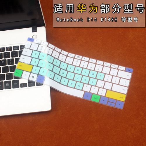 华为MateBookD14笔记本键盘膜