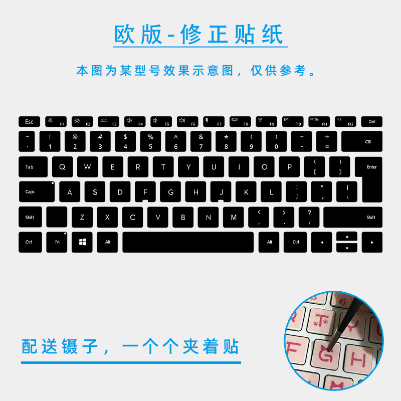 日版英文欧版修正贴适用于华为Matebook14/13/14S D14 D15 Xpro按键贴键盘贴纸键盘掉漆修复单个字母贴纸