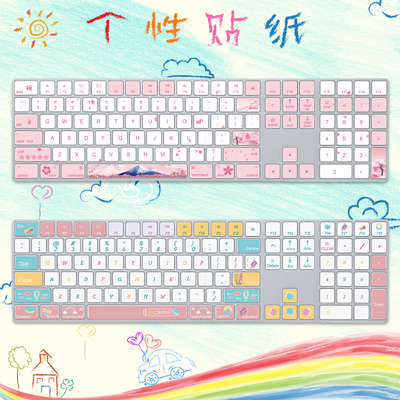 适用于苹果妙控数字键盘 A2520 A1843 A3119键盘按键贴纸G6 A1243台式一体机卡通个性贴纸定制