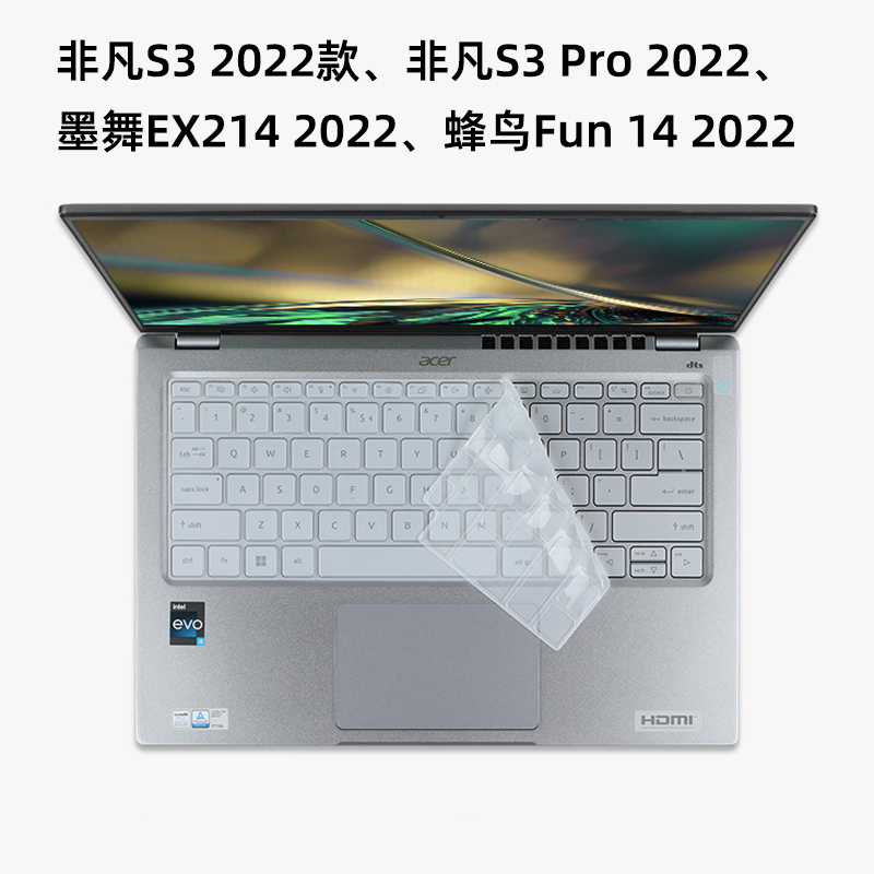 适用于宏碁非凡S3 Pro 22款非凡X 光追 键盘膜SF314-71 N21H3 SFX14-41G 屏幕保护膜笔记本电脑键位垫防尘套