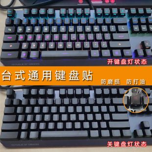 机械键盘贴按键贴纸104键87磨砂透明贴膜防磨损无字母透光台式机电脑84键通用Rog游侠雷蛇RX LP魔导士防打油