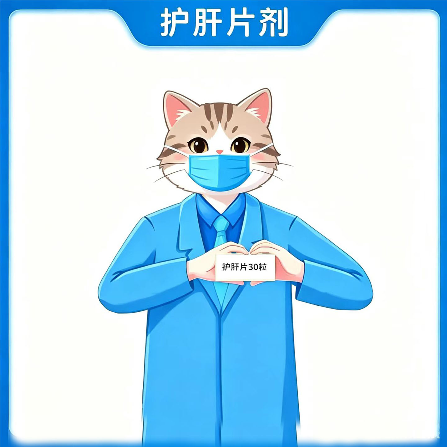 猫咪喵咪干性湿针剂油剂水剂针剂口服护肝片剂顺丰闪送