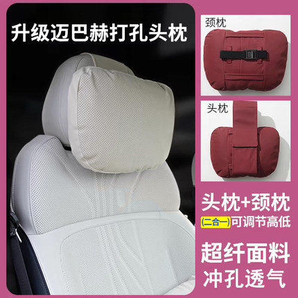 汽车头枕适用于奔驰迈巴赫宝马问界特斯拉护颈靠枕腰靠四季车用
