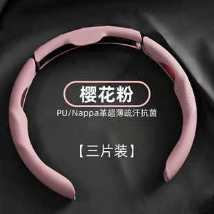 通用 分段超薄比亚迪本田运动防滑车把套四季 新款 汽车方向盘套卡式