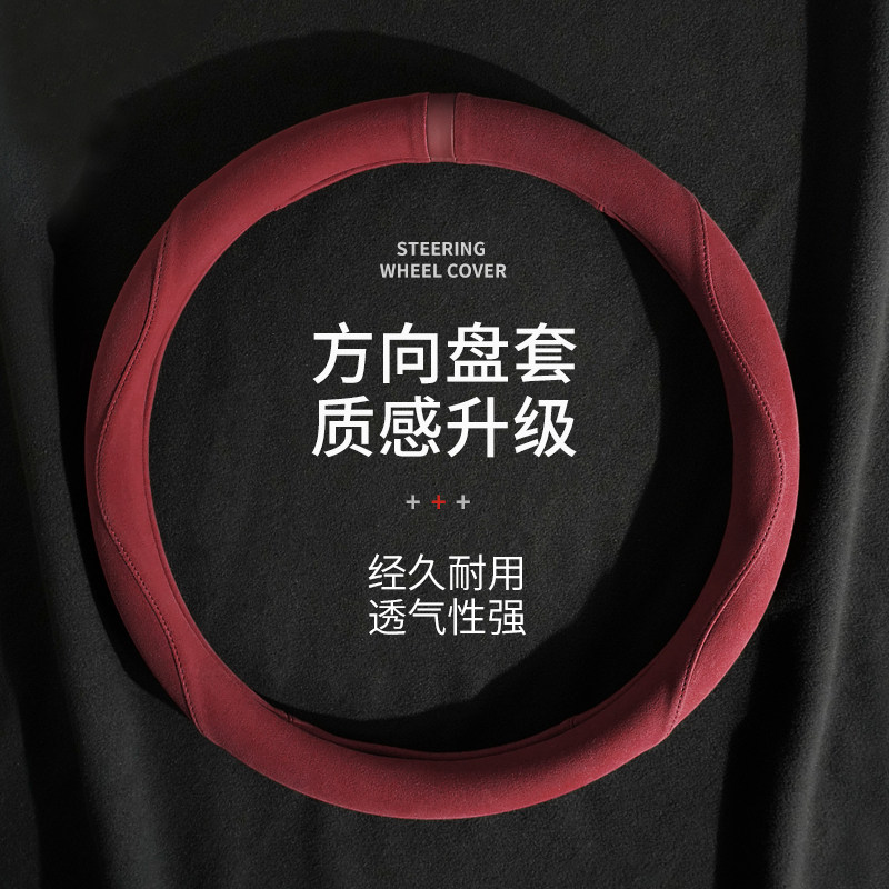 全包汽车方向盘套新款冬季麂皮绒吸汗防滑翻毛车把套车内装饰用品,汽车用品/电子/清洗/改装,方向盘套,淘宝优惠券,粉丝福利购,淘宝优惠卷