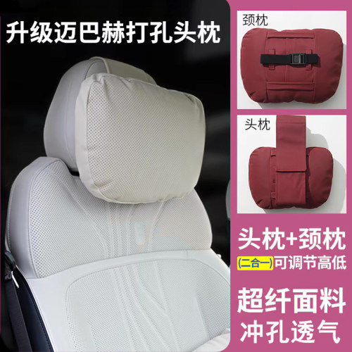 汽车头四季枕护颈靠枕腰靠车用