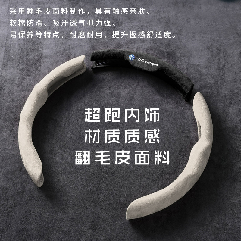 适用大众迈速腾帕萨特id34朗逸高尔夫CC岳途观L翻毛皮方向盘套